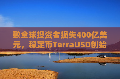 致全球投资者损失400亿美元，稳定币TerraUSD创始人权道亨被判入狱15年  第1张