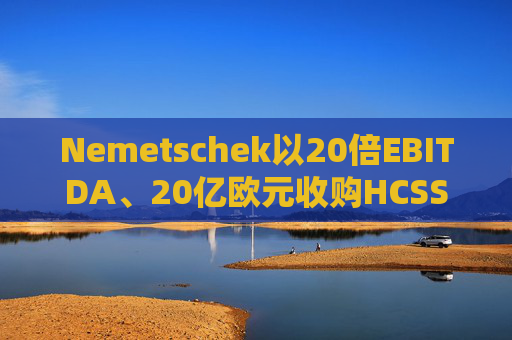 Nemetschek以20倍EBITDA、20亿欧元收购HCSS