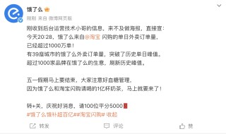 淘宝闪购上线6天：外卖单日订单量已破1000万
