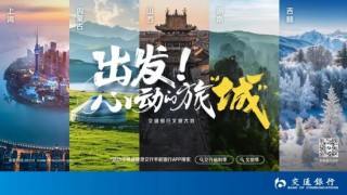 交通银行发布2024年度社会责任（ESG）报告