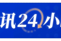 伊朗国防部：美方军事干预霍尔木兹海峡的企图将失败