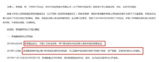 中信证券前员工偷看高毅邓晓峰持仓，用老婆和小姨子账户买股票被查