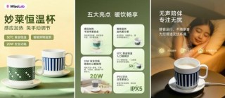 从办公室到露营地，MiaoLab妙莱恒温杯用「一杯恒温」重新定义暖饮场景