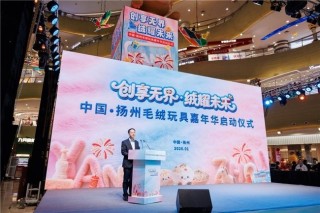 从“制造”到“智造”，二元魂携手扬州加码AI毛绒玩具出海