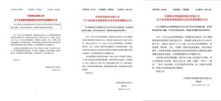 手机话费，要涨价了？