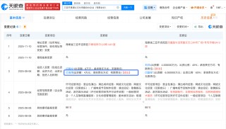 闫学晶继女名下2家公司已注销