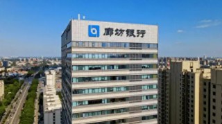 廊坊银行“清算”华夏幸福