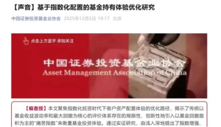 资金“二八”流向！基金费改两大影响显现……