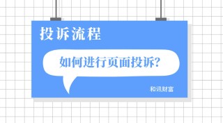 如何投诉淘宝运费险相关问题？投诉途径有哪些？
