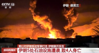 美国公布美军伤亡：7死140伤！泽连斯基：乌方向中东派出军事人员和无人机专家组！美以发动“最猛烈空袭”