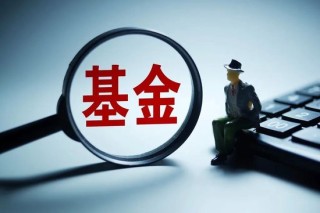 庄园芳上任董事长，兴证全球基金能否追回错过的ETF时代？