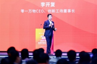 李开复：Agent对CEO来说不止是个软件工具