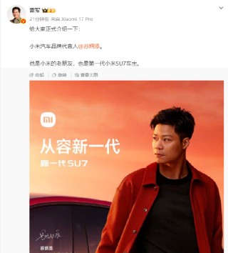 雷军官宣苏炳添成为小米汽车品牌代言人