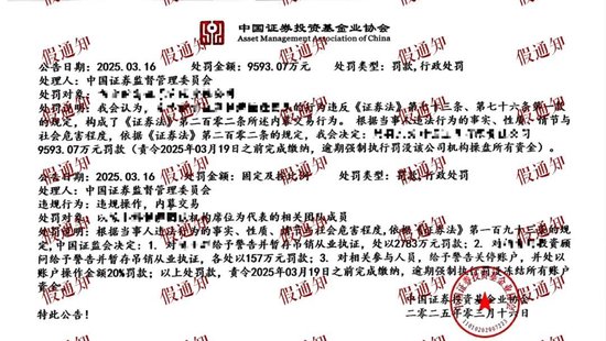 中基协严正声明:“罚款、关闭出入金通道、账户冻结”等均不属于协会纪律处分措施 第2张 中基协严正声明:“罚款、关闭出入金通道、账户冻结”等均不属于协会纪律处分措施 第2张