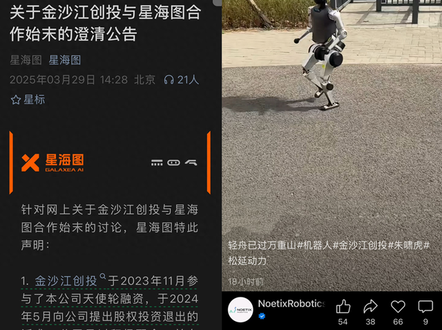 朱啸虎批量退出人形机器人,他们却有不同意见 第1张 朱啸虎批量退出人形机器人,他们却有不同意见 第1张