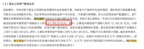 南方基金总规模和净利润“双超”华夏基金，杨小松PK李一梅，你更看好谁？  第3张