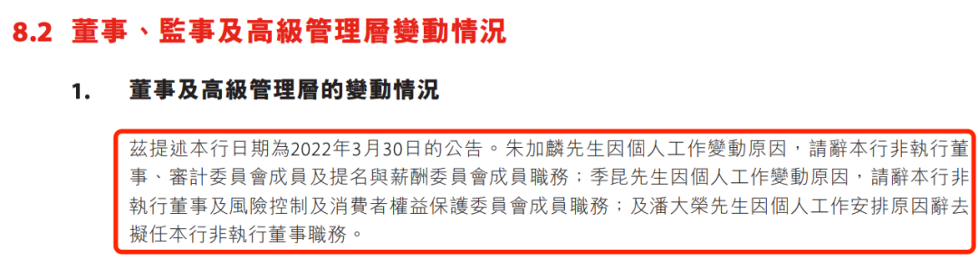 盛京银行的AB面:因恒大而积重难返,“老将”石阳拿最高薪酬 第11张 盛京银行的AB面:因恒大而积重难返,“老将”石阳拿最高薪酬 第11张