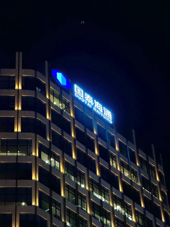 国泰海通,官宣领导班子 第3张 国泰海通,官宣领导班子 第3张