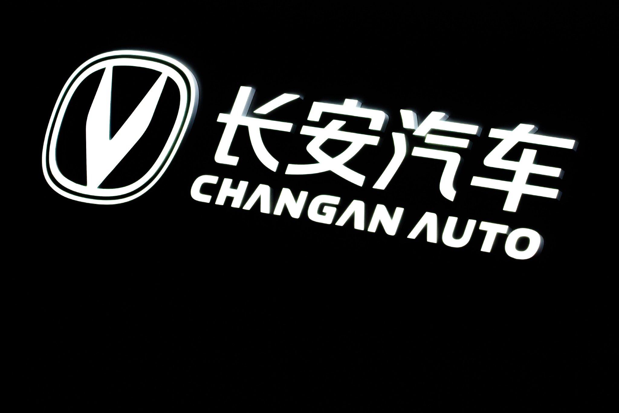 最高悬赏100万元,长安汽车发起维权线索征集令 第2张 最高悬赏100万元,长安汽车发起维权线索征集令 第2张