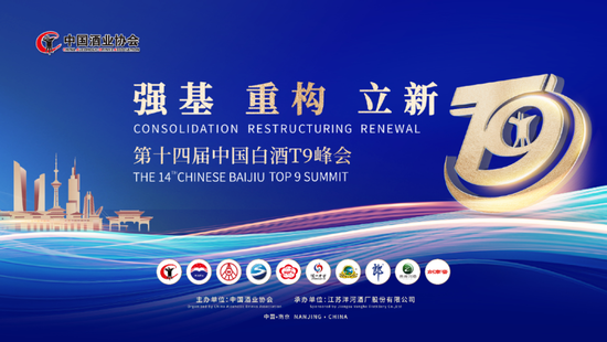 古井董事长梁金辉：产能过剩情况下，名酒市场消费仍然可观  第2张