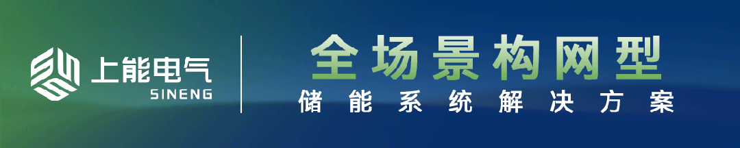 上海电气2024：营收1161.86亿元，毛利率18.6%，新增储能订单119.2亿  第1张