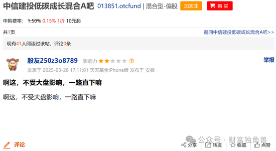 中信建投周紫光旗下基金2年亏52.93%,低碳成长混合亏57.77%,引基民质疑 第5张 中信建投周紫光旗下基金2年亏52.93%,低碳成长混合亏57.77%,引基民质疑 第5张