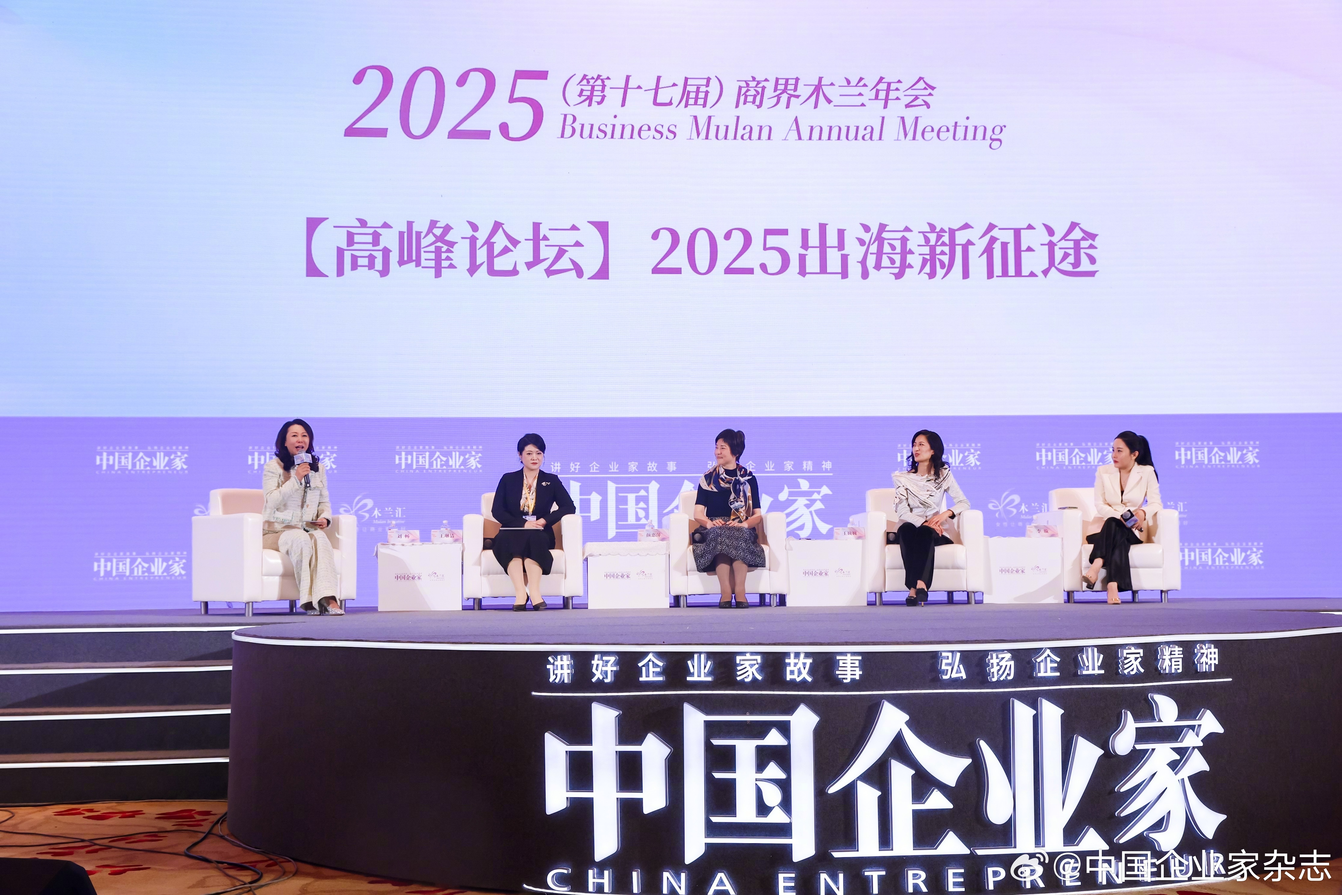 高峰论坛2025出海新征途：不能为了出海而出海  第1张