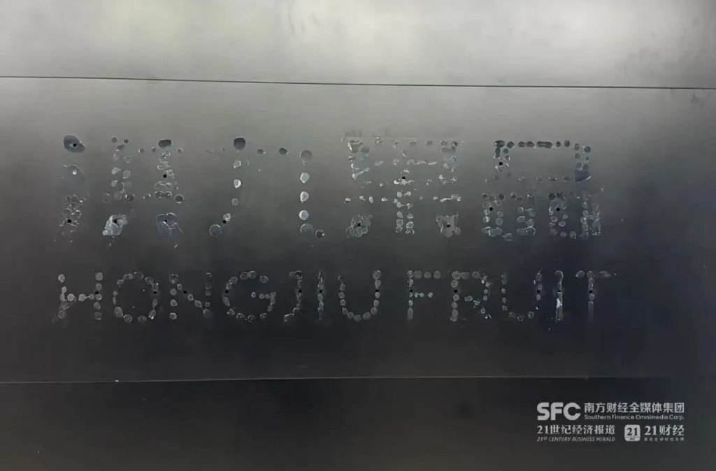 150亿重庆水果帝国，走向崩盘  第3张