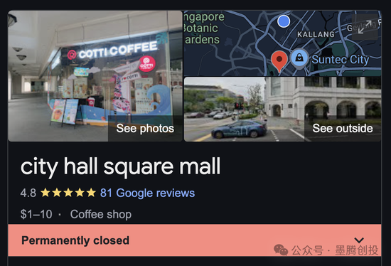 库迪咖啡在新加坡撑不住了? 第5张 库迪咖啡在新加坡撑不住了? 第5张