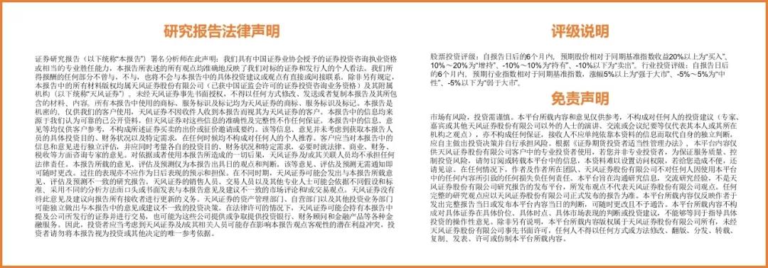 【天风农业】重视粮食安全及相关板块投资 第5张 【天风农业】重视粮食安全及相关板块投资 第5张