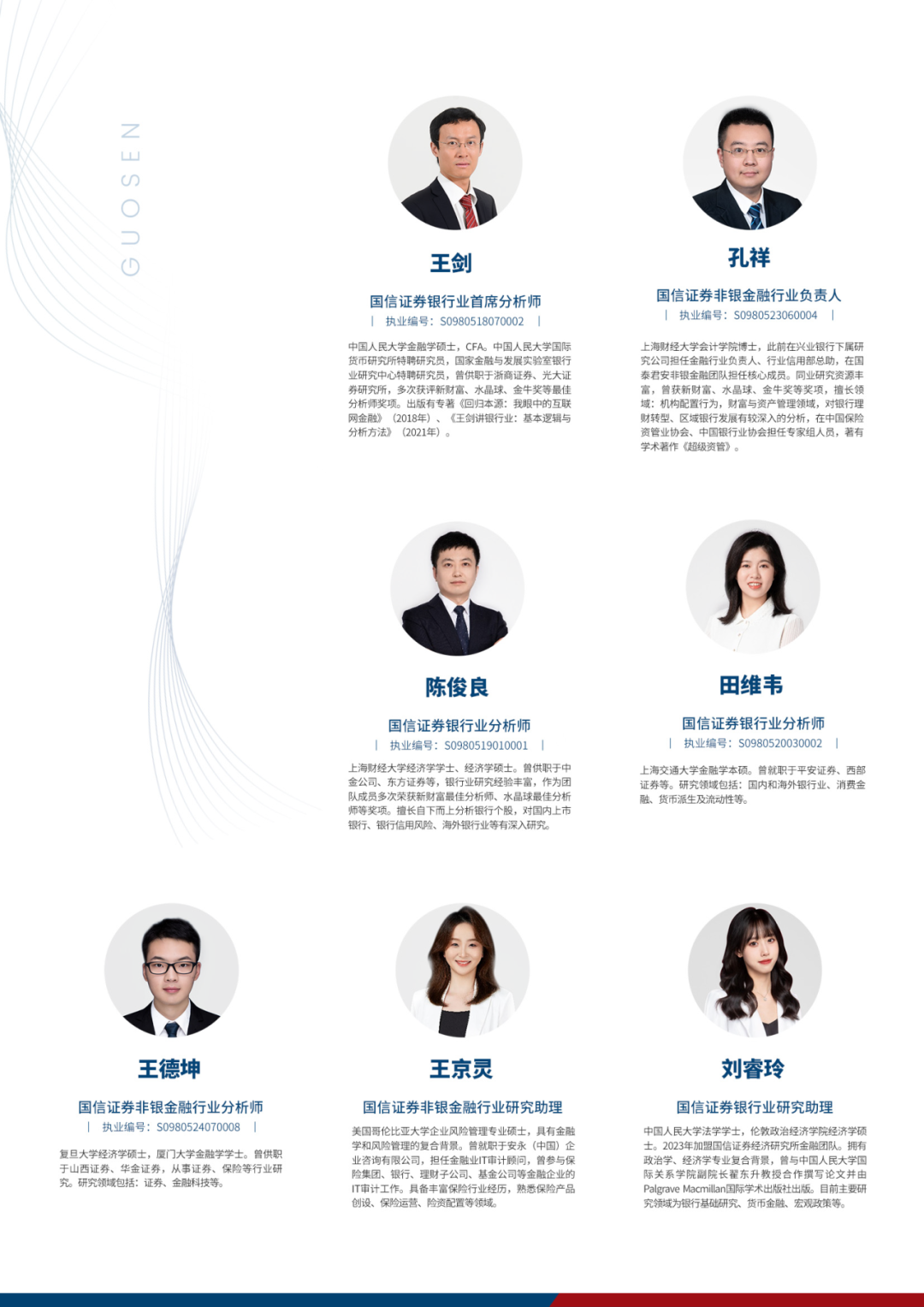 【国信银行】长沙银行24A25Q1业绩点评：规模高增，业绩平稳  第1张