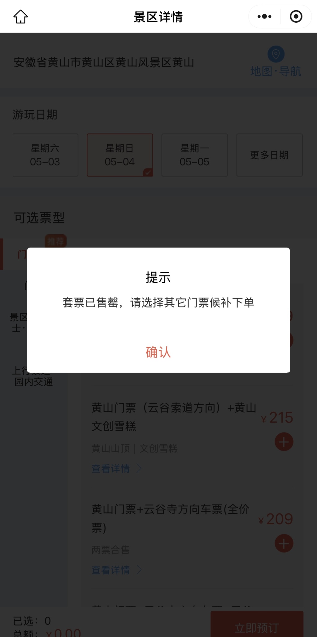 最火“五一”预订!小长假前两日多地接待游客量两位数增长,出境游订单井喷 第11张 最火“五一”预订!小长假前两日多地接待游客量两位数增长,出境游订单井喷 第11张