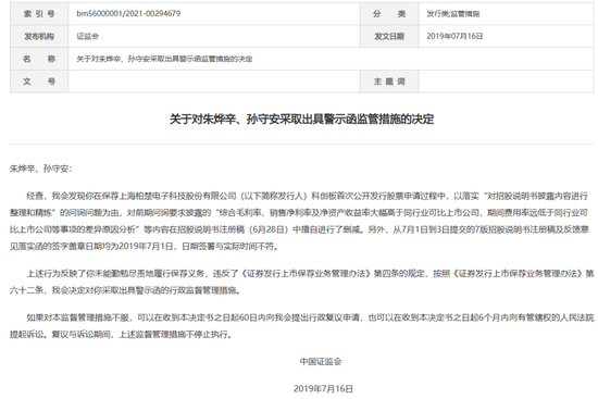 “消失”的 C 类保代高管|中信证券  第2张