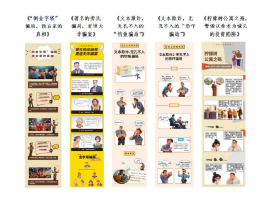 515投资者保护日 | 长城基金荣获两项2025年度投资者教育大奖  第3张