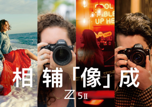 尼康邀你打卡第二十六届中国国际照相机械影像器材与技术博览会  第4张