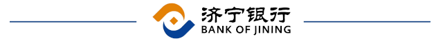 喜报 | 济宁银行荣获“第七届全国文明单位”称号  第3张