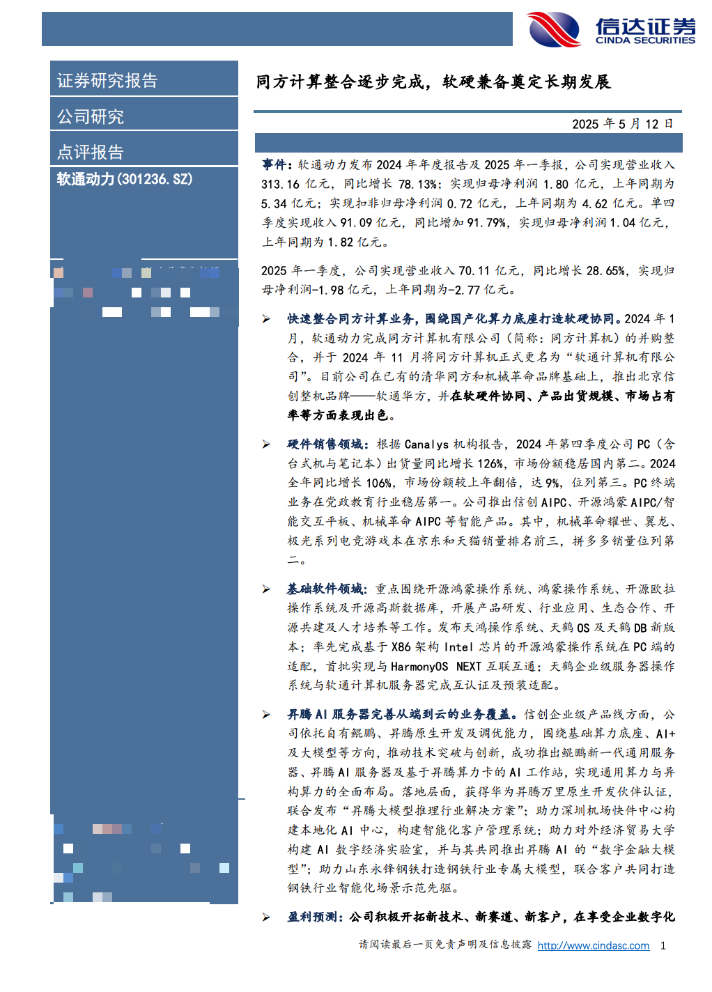 调研汇总:泓德、兴全、嘉实基金等125家明星机构调研安杰思! 第3张 调研汇总:泓德、兴全、嘉实基金等125家明星机构调研安杰思! 第3张