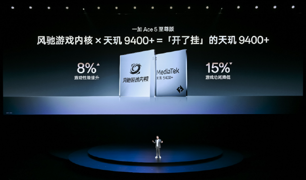 电竞三芯 游戏至尊 一加 Ace 5 至尊系列售价 2499 元起  第13张