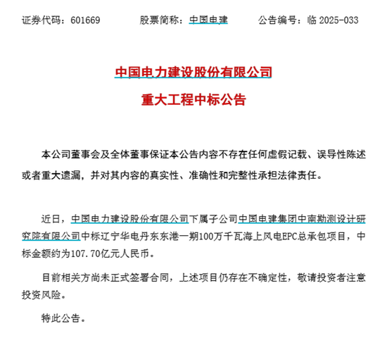 601669盘后重磅,中标超百亿元项目!博通、英伟达CPO齐发力,高增长潜力股曝光 第1张 601669盘后重磅,中标超百亿元项目!博通、英伟达CPO齐发力,高增长潜力股曝光 第1张
