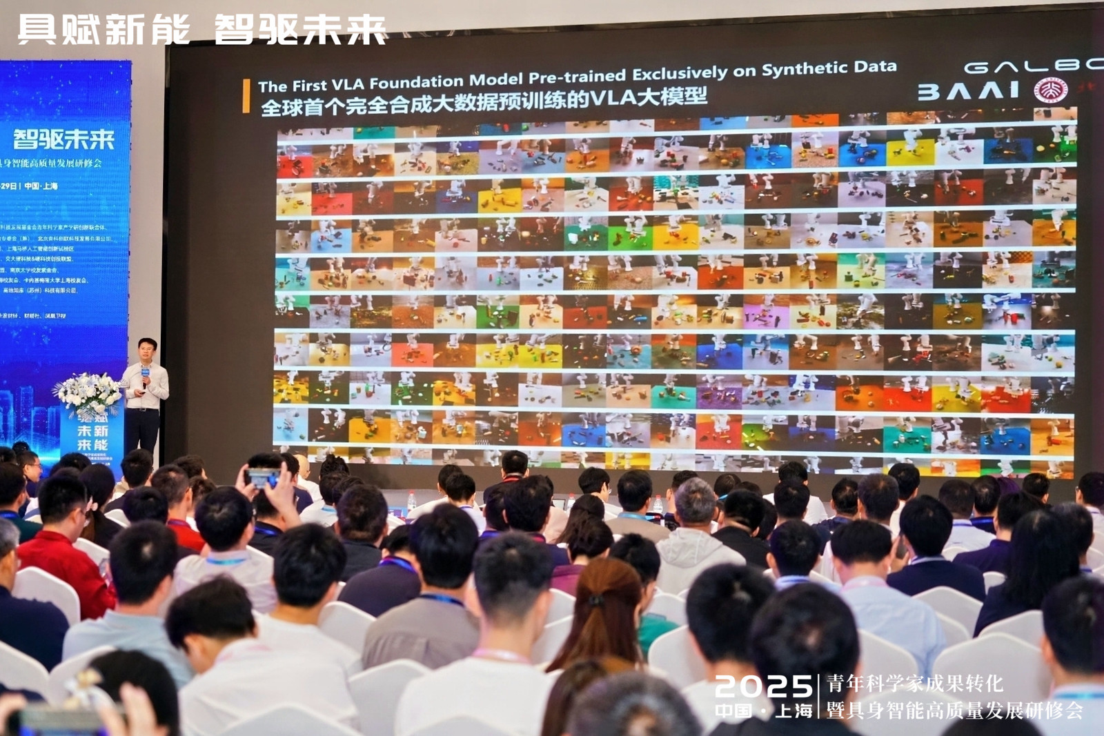 银河通用机器人创始人及CTO王鹤：合成数据赋能的具身大模型开启工商业场景规模化落地  第2张