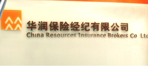 保险理赔时的常见误区有哪些? 第1张 保险理赔时的常见误区有哪些? 第1张