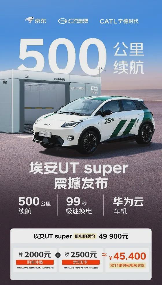 最低仅4.99万元!京东第一辆车,价格定了! 第1张 最低仅4.99万元!京东第一辆车,价格定了! 第1张
