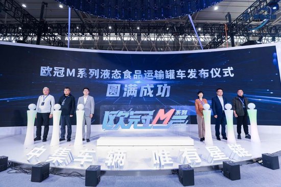 唯有星链|中集车辆携多款明星产品亮相2025中国国际商用车展(CCVS) 第6张 唯有星链|中集车辆携多款明星产品亮相2025中国国际商用车展(CCVS) 第6张