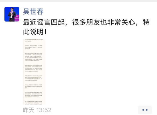 ST路通内斗关键对决结束！“资本大佬”吴世春“抄底”成功？  第13张