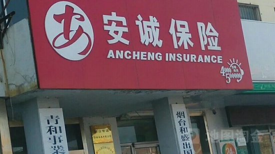 股东纷纷撤离，安诚财险面临的困境何以解局？  第1张