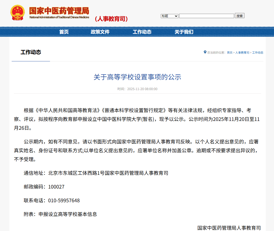 城市24小时 | “最强地级市”迎来首个“国字号”大学  第2张