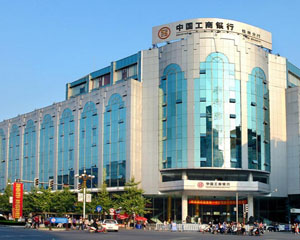 银行资金安全是否值得完全信赖? 第1张 银行资金安全是否值得完全信赖? 第1张