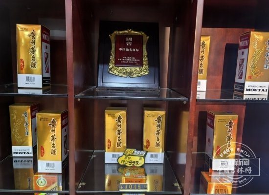 茅台不再“飞天”跌破1499元 商家：卖一瓶赔一瓶  第2张
