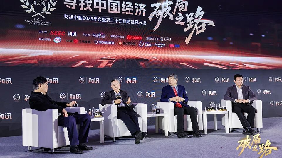 仇保兴、李稻葵、朱宁激辩:稳楼市已到关键时刻,中央须出“大招”|和讯2025年会 第1张 仇保兴、李稻葵、朱宁激辩:稳楼市已到关键时刻,中央须出“大招”|和讯2025年会 第1张