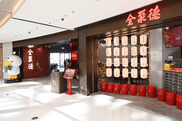 全聚德湾里店12月26日开业迎宾，尽享多重专属福利  第1张